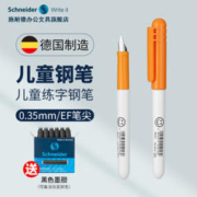 Schneider 施耐德 BK401 儿童钢笔 单支装 多色可选