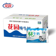 花园  新疆纯牛奶 200g*20袋