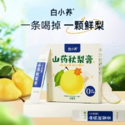 概率券：YUNNANBAIYAO 云南白药 山药秋梨膏 10g*14条