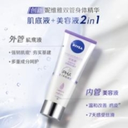 NIVEA 妮维雅 双管果酸焕亮套装丝滑+焕亮身体精华乳