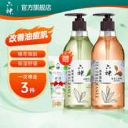 六神 沐浴露 菁萃健肤系列沐浴液乳清痘舒缓温和滋润保湿 茗茶植萃套装