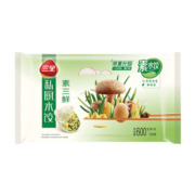 三全私厨素水饺 素三鲜口味 600g 36只 早餐 火锅食材 烧烤 饺子