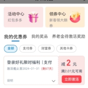 交行福利季 限时福利领2-18元券
