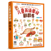麦芽点读书 儿童英语单词翻翻书 赠72张单词闪卡中英双语启蒙发声书 小达人小考拉点读笔配套图书
