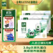 SATINE 金典 纯牛奶 梦幻盖 250ml*10瓶*3箱