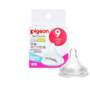 京喜特价APP:贝亲（Pigeon）宽口径奶瓶奶嘴母乳自然实感奶嘴 单个盒装 LL号(9个月以上)BA117
