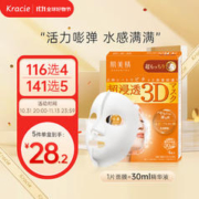 Kracie 肌美精 3D立体浸透保湿面膜 弹力款 30ml*4片