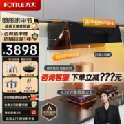 FOTILE 方太 油烟机灶具套装 侧吸式抽油烟机嵌入式燃气灶家用烟灶23立方大吸力JCD10TB+TH33B[官]