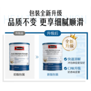 Swisse斯维诗 乳清蛋白粉香草味450g 热巴同款 99%乳清蛋白 补充蛋白质氨基酸内在保护力 乳清蛋白粉450g/罐