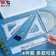 M&G 晨光 透明套尺 4件套
