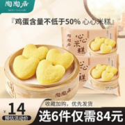 陶陶居 广式早餐（选6件）