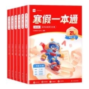 《乐读：寒假一本通》（1-6年级任选）共3册