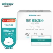 winner 稳健医疗 稳健（Winner）一次性镜片擦拭清洁湿巾10*15cm 100片