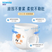 88VIP会员：Howdge 好之 不要紧拉拉裤L40/XL36/XXL36/XXXL32片