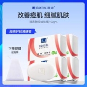 MANTING 满婷 控油祛痘清螨皂