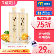 ATREUS 临期麦德龙泰国ATREUS VC爽肤水化妆水提亮补水保湿500ml*2