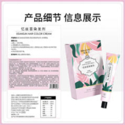 Eisansun 忆丝芸 染发剂植物潮色染发膏纯遮盖白发非泡泡染头发剂男女士 漂前：树莓红 漂后：海王红
