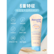 艾惟诺婴儿润肤乳儿童面霜身体乳宝宝乳液润肤露婴儿油天然燕麦 每日倍护(无香型)354ml