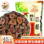 限移动端：长白山青松邑 野生榛蘑菇 东北特产 长白山食用菌榛蘑 土鸡炖蘑菇食材 精选榛蘑(净重250g/袋)