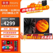 ThinkPad 思考本 14 2023工程师锐龙版迭X5 R7IBM R7 7730U 32G 2