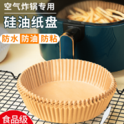Jidaocook空气炸锅 本色硅油纸 100张