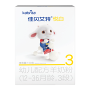 佳贝艾特（Kabrita） 婴儿羊奶粉 3段（1-3岁）悦白150g荷兰原装进口【官方直销店】