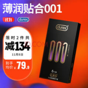 durex 杜蕾斯 安全套 裸感贴合 6只装