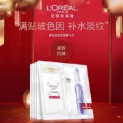 巴黎欧莱雅 欧莱雅玻色因安瓶面膜5片（盒装）