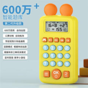 菲天 开学口算宝早教数字学习器口算练习机小学生礼物暑假学器 柠檬黄充电