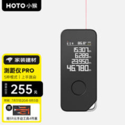 HOTO 小猴工具HOTO智能实时激光测距仪APP可控智能绘图红外线量房仪器50m