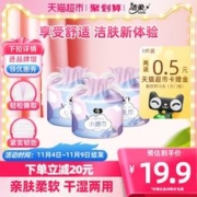C&S 洁柔 一次性洁洗脸巾棉柔洁面巾50节3卷家用实惠装新老包装随机发