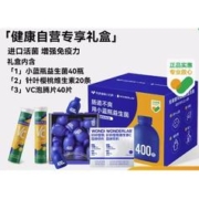 WONDERLAB 小蓝瓶益生菌vc泡腾片礼盒