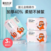 POMPOM LIFE 蓬松生活 棉柔巾大包加厚 洗脸巾一次性 绵柔干湿两用洁面巾擦脸 超柔款大包80抽*3包