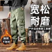 男士大码工装裤秋冬季加绒加厚户外运动宽松多口袋耐磨劳保束脚裤