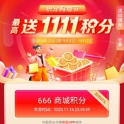 移动