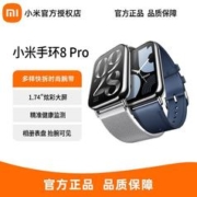 小米手环8 Pro运动手环智能手环NFC精准检测1.74大屏