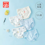 好孩子 男女宝宝5条装三角平角宝宝纯棉内裤
