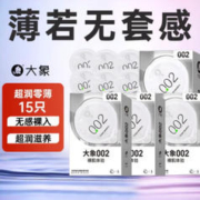 大象 安全套 自由002*15只