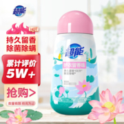 超能 （清莲馨香）护衣留香珠220g 除菌除螨 超长留香100天