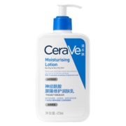 【李佳琦直播间】 CeraVe适乐肤C乳保湿修护乳液*