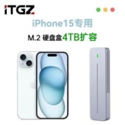 ITGZ rtl9210b固态硬盘盒m2协议NVMe/sata外置苹果15家用typec