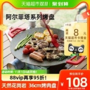 Amercook 阿米尔 煎肉盘户外韩式不粘烧烤盘麦饭石锅卡式炉煎烤盘铁板烧