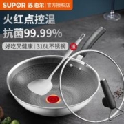 SUPOR 苏泊尔 红点抗菌316L不锈钢炒锅家用平底电磁炉燃气通用蜂窝晶纹锅