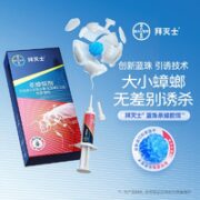 拜灭士 德国拜耳蟑螂药蓝珠加强版 5g