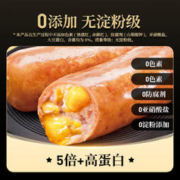 必胜客 必胜优选 0添加无淀粉 爆浆芝士烤肠400g/8根 营养早餐