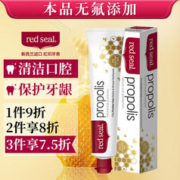 有券的上、PLUS会员：red seal 红印 蜂胶牙膏100g