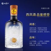 西凤酒 特曲不量 55度 500ml 单瓶装 凤香型白酒