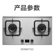 PLUS会员、双十一预售:林内（Rinnai）【哪吒系列】家用嵌入式天燃气灶 台嵌两用可调节底盘 5.2kW双眼猛火定时灶 不锈钢 JZT-2E08MTX