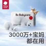 babycare 婴儿绵柔巾9包宝宝干湿两用一次性洗脸巾小熊巾新生儿3包