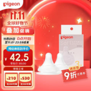 Pigeon 贝亲 自然实感第3代系列 BA135 启衔奶嘴 2只装 M 3月+